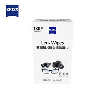 ZEISS 蔡司 镜头清洁 眼镜布 镜片清洁 擦镜纸 擦眼镜 清洁湿巾 180片装