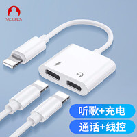 苹果耳机转接头 双lightning充电听歌二合一音频转换器iPhone13/12/11Pro/X/8/7plus转换器