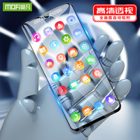 莫凡 荣耀20i钢化膜 全屏覆盖自动吸附高清防指纹防爆裂静电吸附一体钢化玻璃贴膜 适用华为荣耀20i 黑色