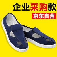 JOHA 软底防静电鞋子工作鞋男女无尘车间劳保鞋帆布鞋四孔白色/藏青2色可选 藏青色款40