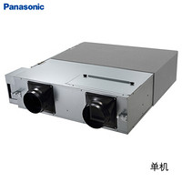 松下（Panasonic ）新风系统PM2.5过滤家用智能全热交换器新风机FY-25ZDP1C