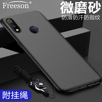 Freeson realme X青春版手机壳保护套 防摔防滑全包TPU软壳 磨砂硅胶套 （附挂绳）黑色