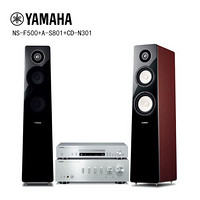 雅马哈（YAMAHA）NS-F500+A-S801+CD-N301 音响音箱 2.0声道 家用客厅木质落地式音箱 CD播放机 HIFI功放