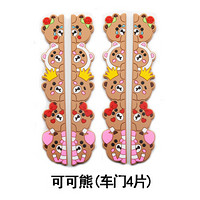 自由牛 卡通车门防撞贴汽车门边防撞条通用型车门边防蹭胶条后视镜防刮条 可可熊四片-(四个车门)