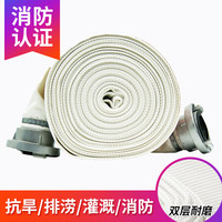 CT 腾驰 消防水带消防器材8-65-20型水枪一套认证PVC消防水带