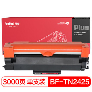 得印(befon)PLUS BF-TN2425黑色墨粉盒(适用兄弟MFC7895DW/DCP7195DW/HL2595DW)