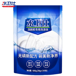 水卫仕(seaways)大型洗碗机专用洗涤块20g*30块 洗碗块洗涤剂洗碗粉 *2件