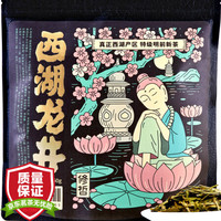 SHOWZE 修哲 牌 茶叶绿茶 明前特级正宗杭州西湖龙井茶叶春茶 2019新茶 250g