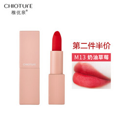 稚优泉（CHIOTURE）轻吻柔雾哑光口红M13 *3件