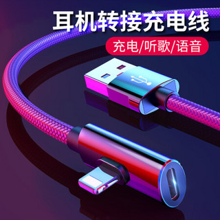 倍思 苹果耳机转接头弯头数据线 iphoneXs MAX/7/8plus/Xr/X二合一游戏充电听歌双Lightning转接器线 1.2M 黑