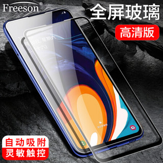 Freeson 三星Galaxy A60钢化膜 全屏防爆玻璃膜 高清防刮非水凝手机保护贴膜 黑色