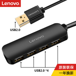 Lenovo 联想 USB分线器2.0接口转换器