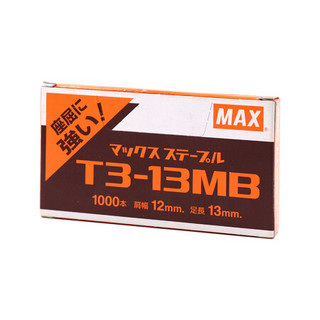 日本美克司（MAX） 原装进口订书钉TG-A\TG-D钉枪专用钉 1000钉/盒 T3-13MB