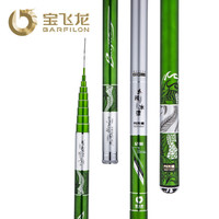 BARFILON 宝飞龙 鱼竿超轻超硬碳素钓鱼