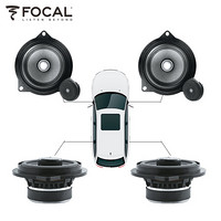 FOCAL汽车音响改装宝马1系3系5系X1专车专用无损改装IFBMW-S+IFBMW-C适合人声流行歌曲