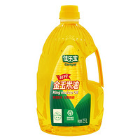 佳乐宝鲜榨玉米食用油2.5L 非转基因 压榨一级 绿色食品 中国优质玉米之都认证