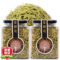 祁草养生 茶叶 花草茶 金银花茶 100g 共2瓶