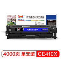 扬帆耐立 CE410X(305X)黑色硒鼓适用惠普打印机 M351a M451dn M451nw M375nw M475dn-企业版