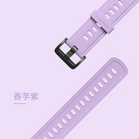 AMAZFIT 彩色硅胶表带20mm 香芋紫