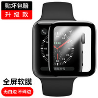 毕亚兹 苹果手表贴膜Apple Watch1/Series2/3代手表复合膜 全屏覆盖保护贴膜 软膜不碎边 38mm-JM601