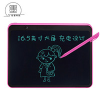 拾墨液晶手写板大屏幕智能电子画画板儿童家用涂鸦小黑板宝宝玩具写字板光能手绘板16.5英寸粉色