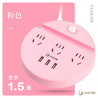 吉顺（JISHUN）FT09  插座/插线板/插排/排插/接线板/拖线板/USB插口 六插位 1.5米 粉色