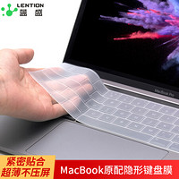 LENTION 蓝盛 MacBook Pro13.3/15.4英寸键盘膜 新款苹果笔记本电脑超薄键盘保护膜 bar隐形透明