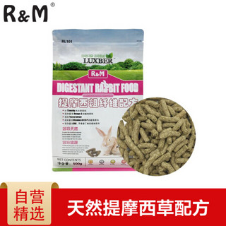 R&M 粗纤维膨化兔粮 宠物兔子饲料 专研提摩西草配方 磨牙又营养  全龄兔适用 500g