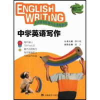 中学英语写作（初2）