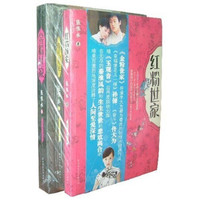 张恨水 名家经典套装1(红粉世家+金粉世家+现代青年)