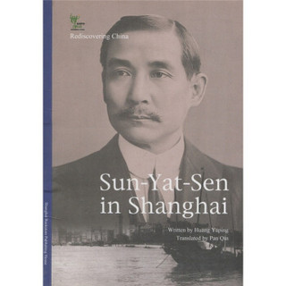 Sun－Yat－Sen in Shanghai