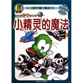 小恐龙杜里奇遇记小精灵的魔法