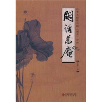 闲话蒿庵:经学大师张尔岐(稷若)评传