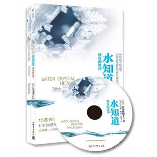 水知道：神奇的波动（附光盘）