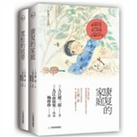 大江健三郎温馨随笔集（套装共2册）