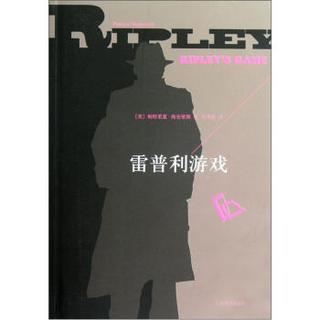 雷普利游戏