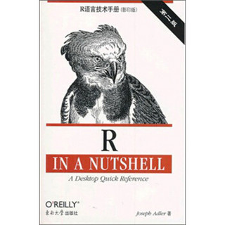 R语言技术手册（第2版）（影印版）
