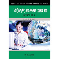 ESP综合英语教程：读写分册1
