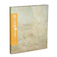 纸上表现2:雷刚进