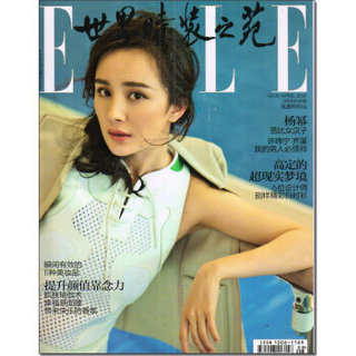 ELLE世界时装之苑（2015年第8期 4月下）