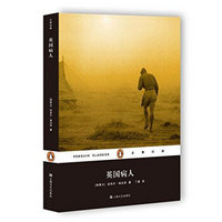 企鹅经典:英国病人
