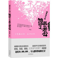 越界男女之谁动了我的老公