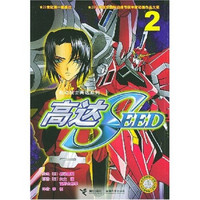 机动战士高达系列：高达SEED2