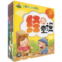 亲子共读系列丛书(套装6册)