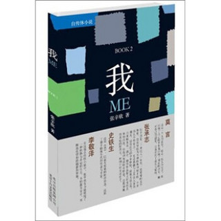 我BOOK2