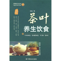 茶叶养生饮食