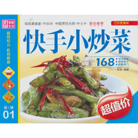 巧手烹美味:快手小炒菜