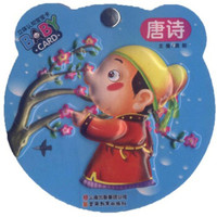 立体认知宝宝卡:唐诗
