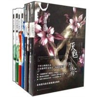 日本“新本格”时尚热门作品(套装共6册)