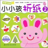 幼儿园实用手工推荐教程：小小孩折纸（2）